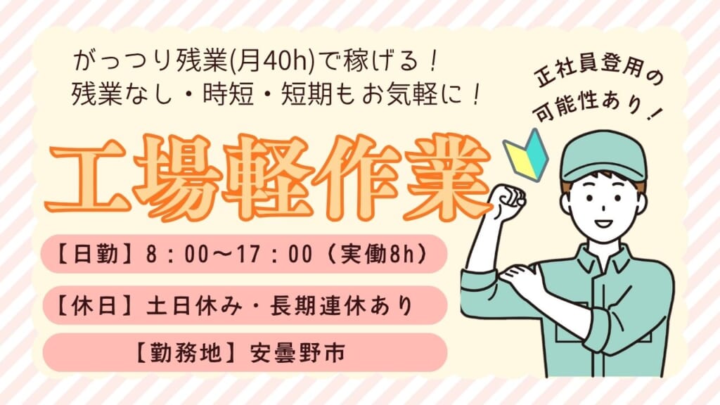「ガッツリ稼ぐ」も「定時で帰る」もどっちもOK！あなたの希望に合わせた働き方が選べます。